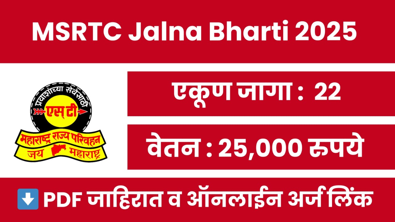 MSRTC Jalna Bharti 2025