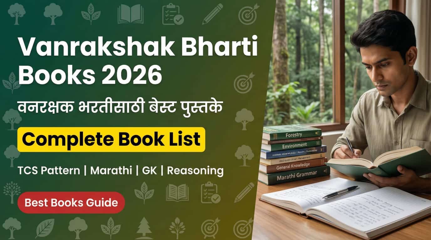 Maharashtra Vanrakshak Bharti Books