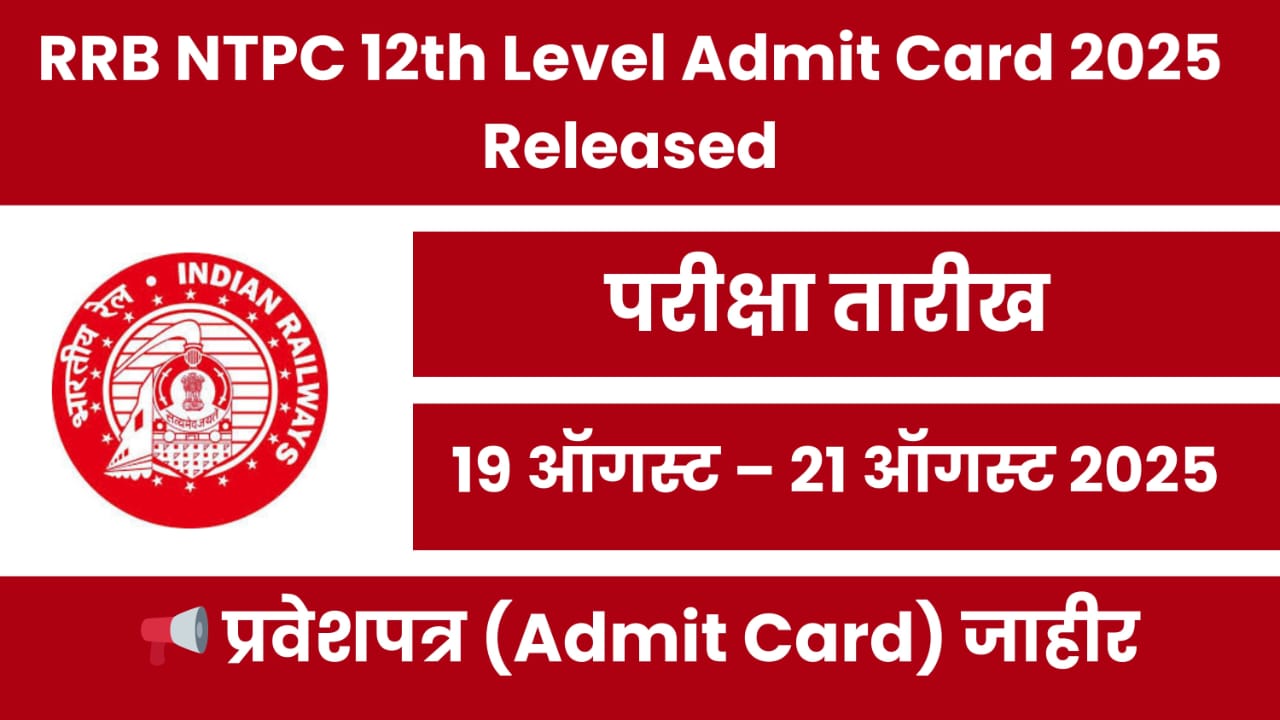 RRB NTPC 12th Level Admit Card 2025 Released
