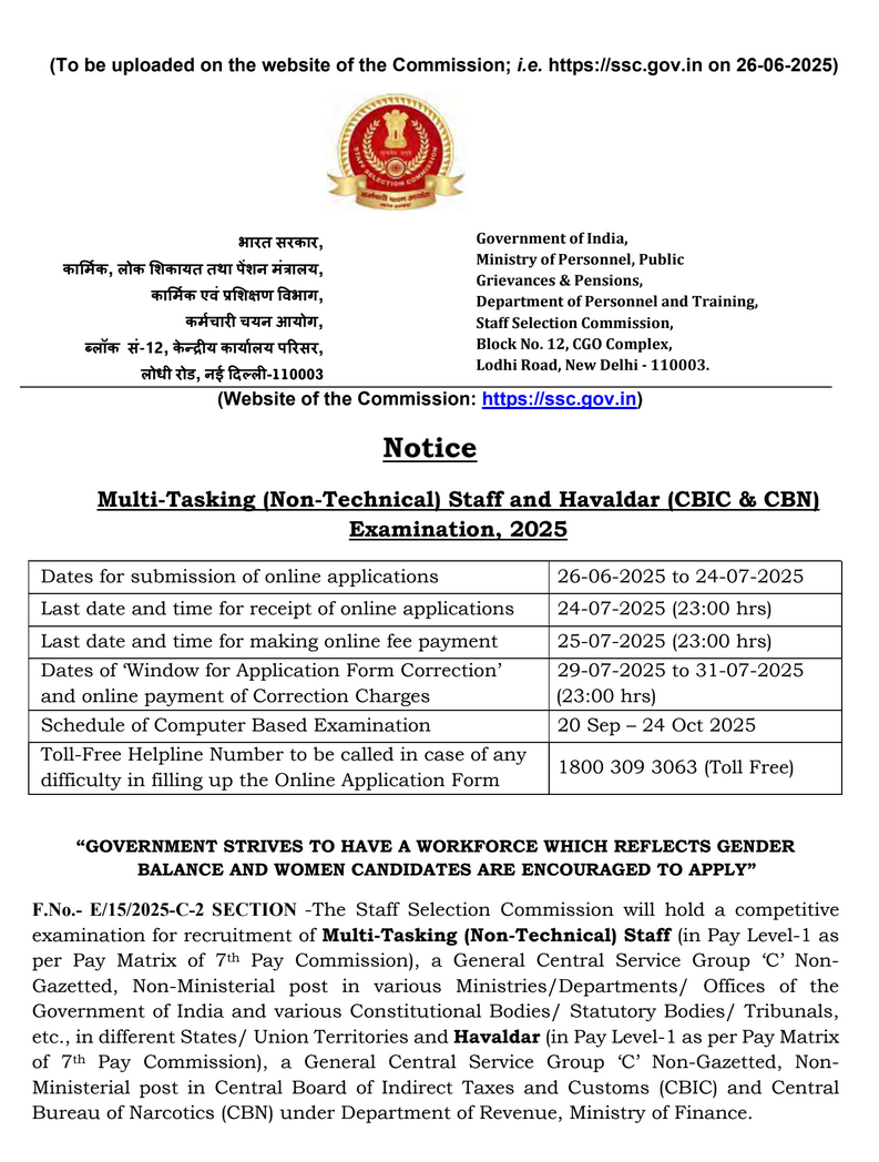 SSC MTS Bharti 2025 Notification PDF