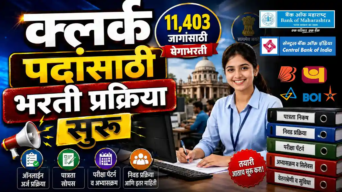 IBPS Clerk Bharti 2026