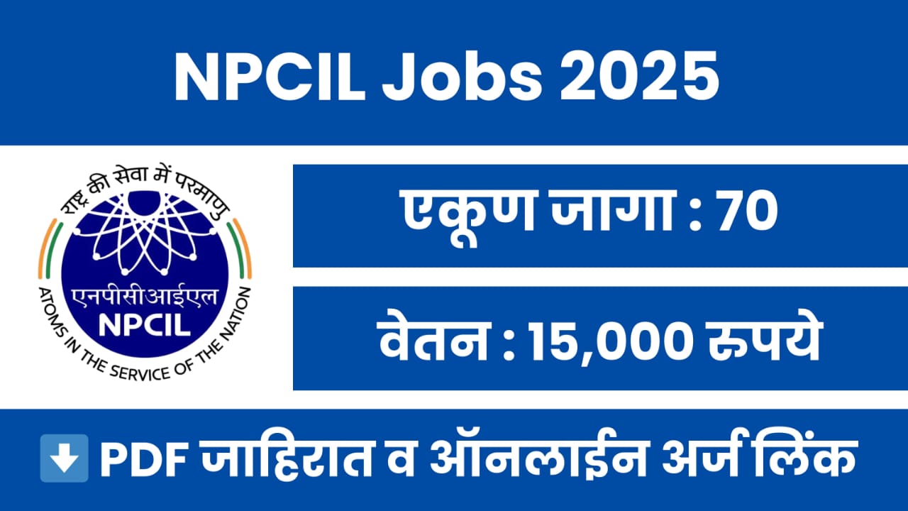 NPCIL Jobs 2025