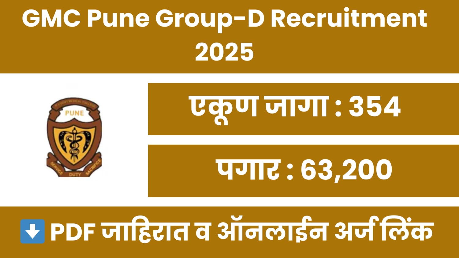 GMC Pune Group-D Recruitment 2025