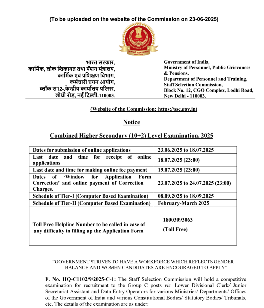 SSC CHSL Bharti 2025 Notification PDF