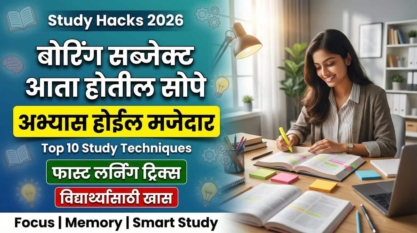 How to Make Boring Subjects Interesting