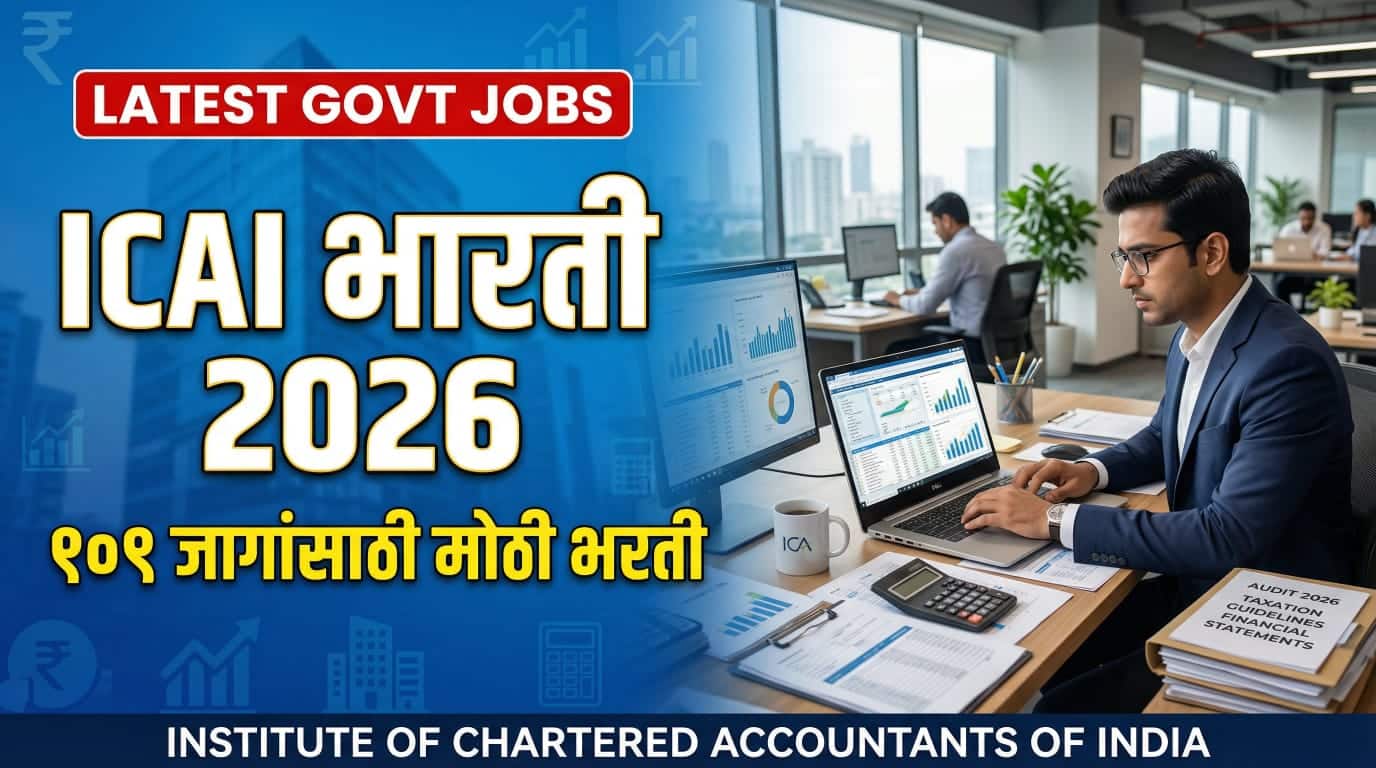 ICAI Bharti 2026