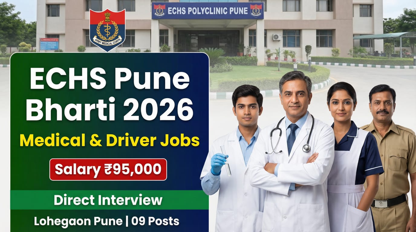 ECHS South Pune Bharti 2026