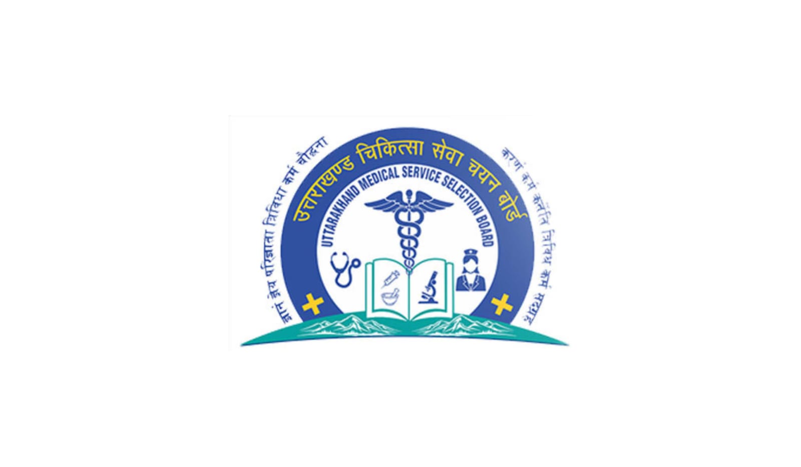 Nursing Officer Bharti 2025
