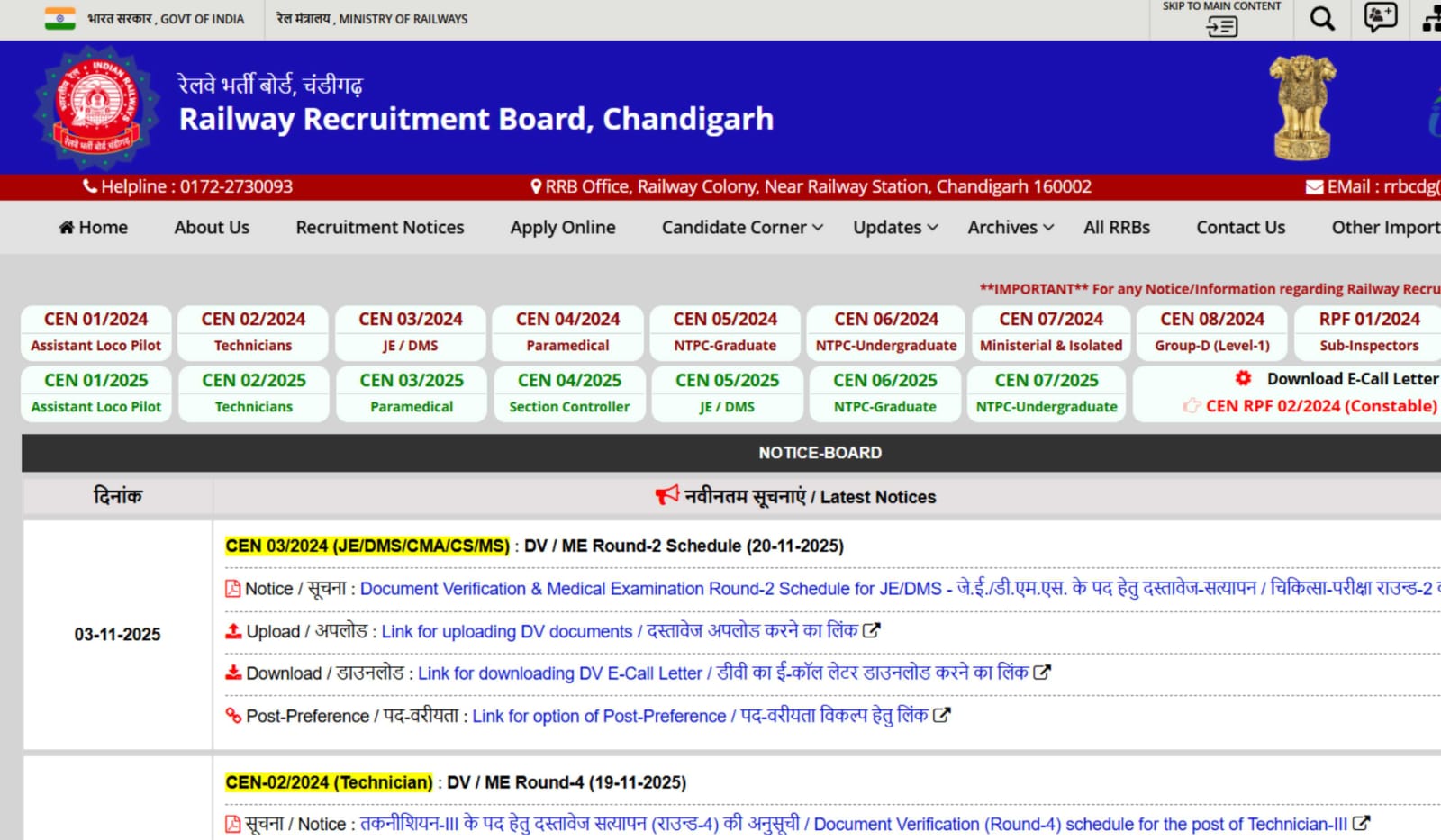 RRB Group D 2025 Exam City Slip