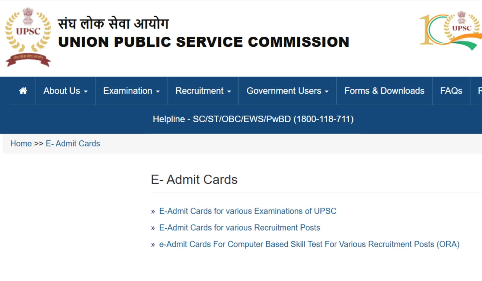UPSC IFS Mains Admit Card 2025