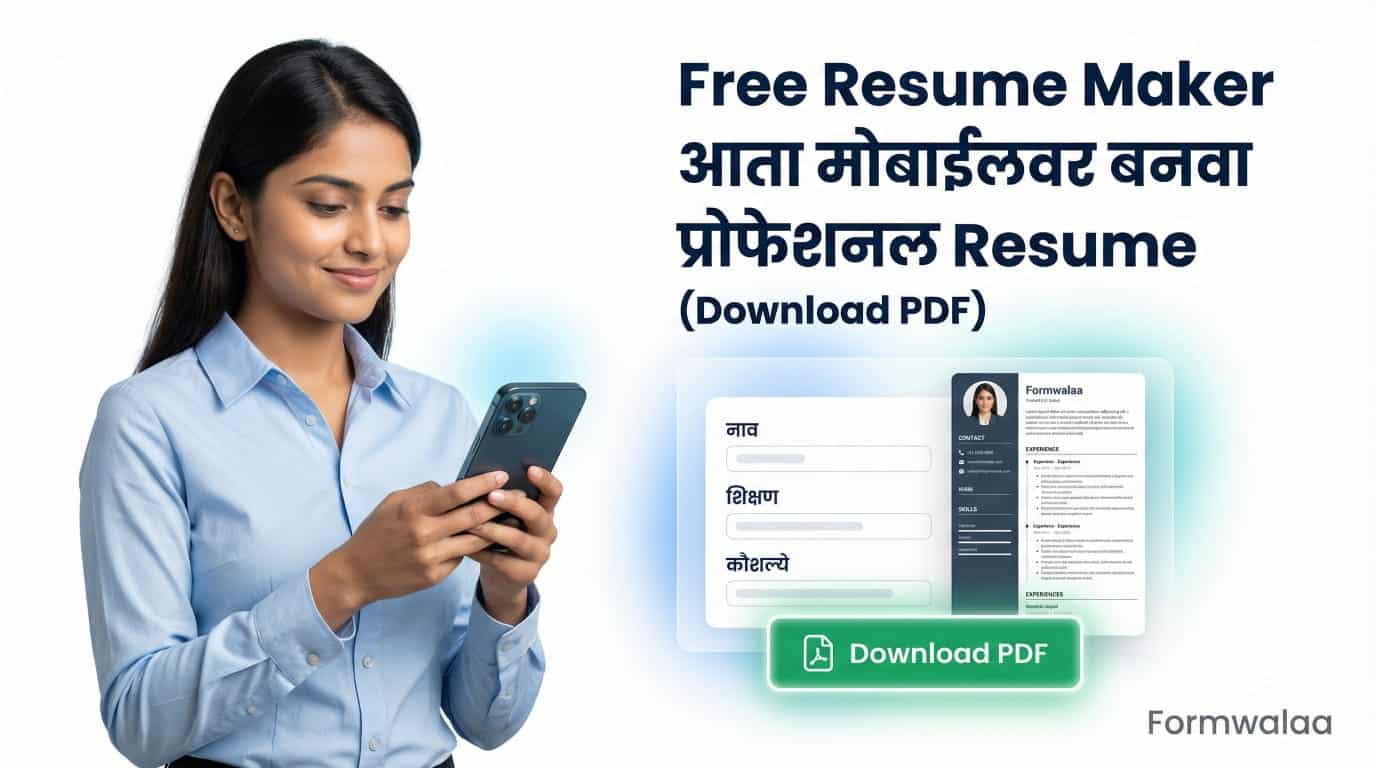 Free Resume Maker