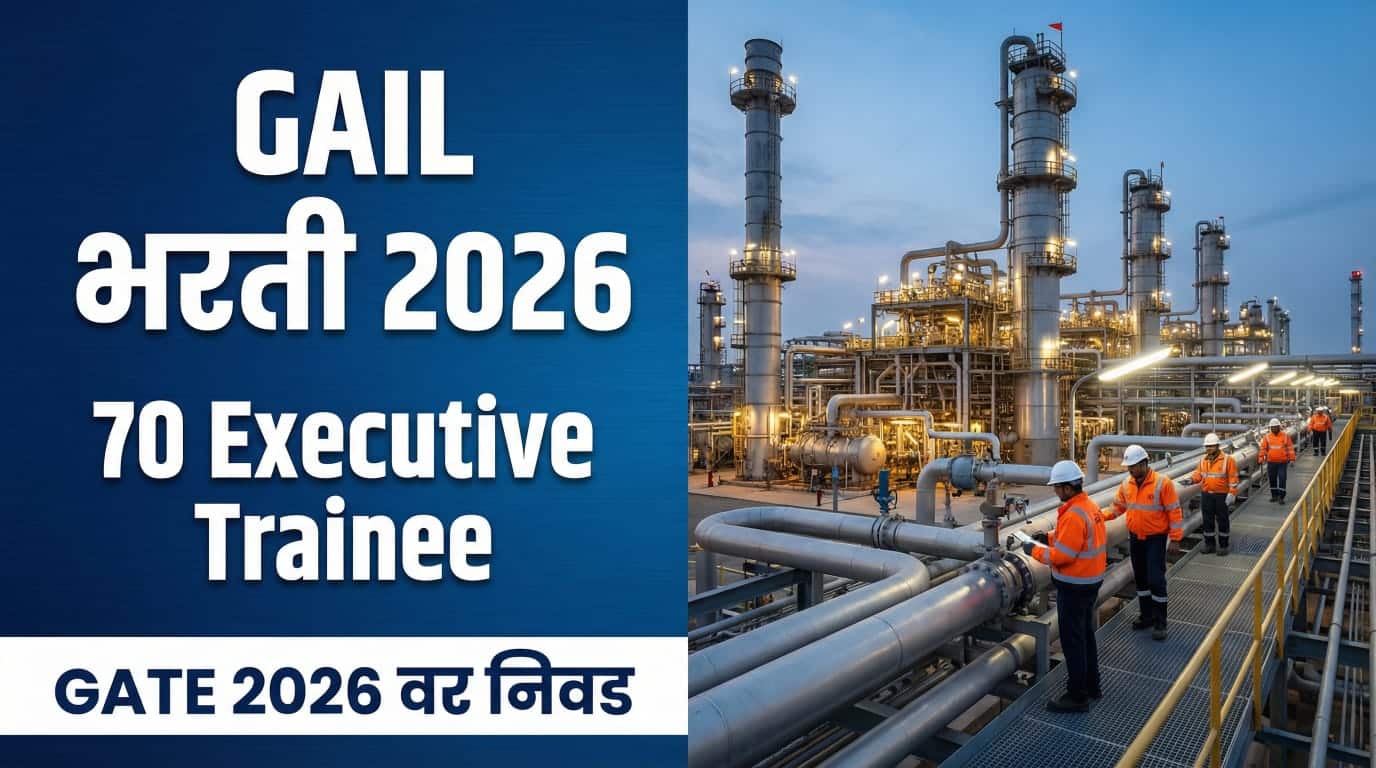 GAIL Bharti 2026