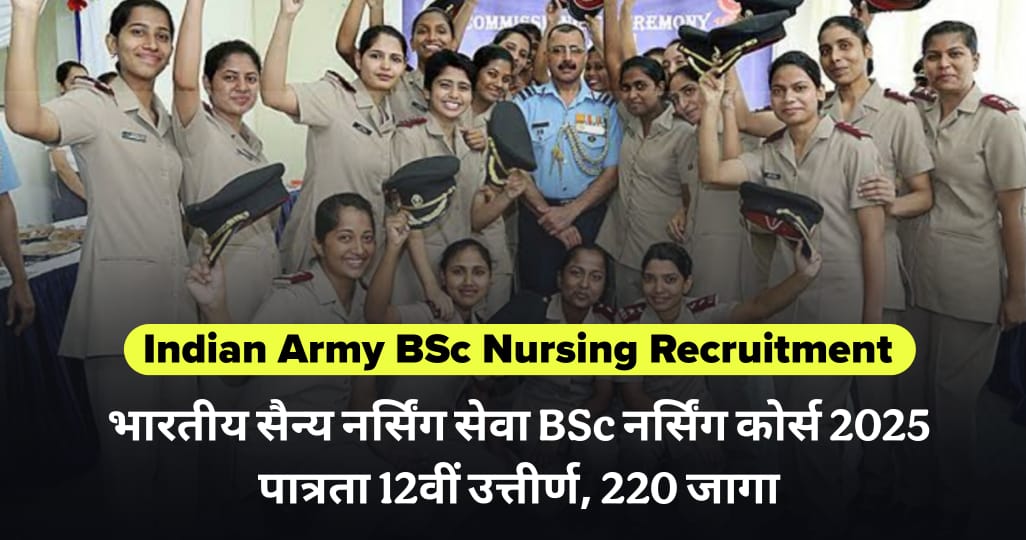 Indian Army BSc Nursing Course 2025
