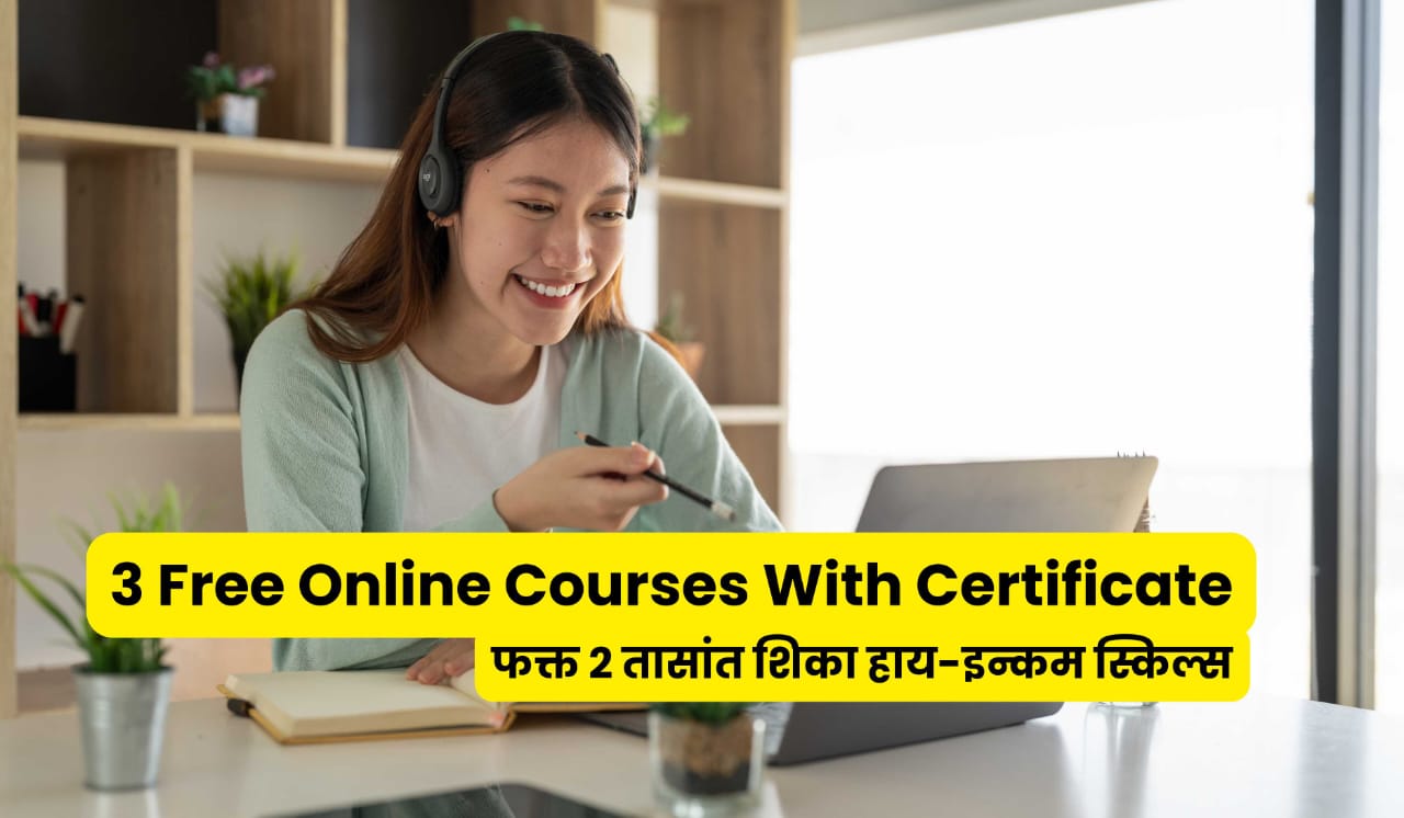 3 Free Online Courses With Certificate