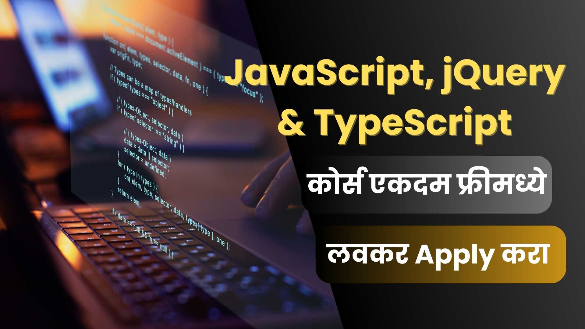 javascript jquery typescript full stack web development free course 2025