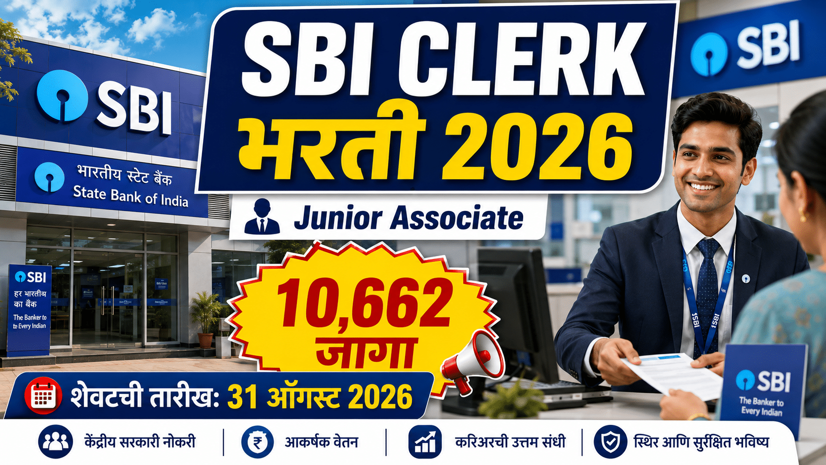SBI Clerk Bharti 2026