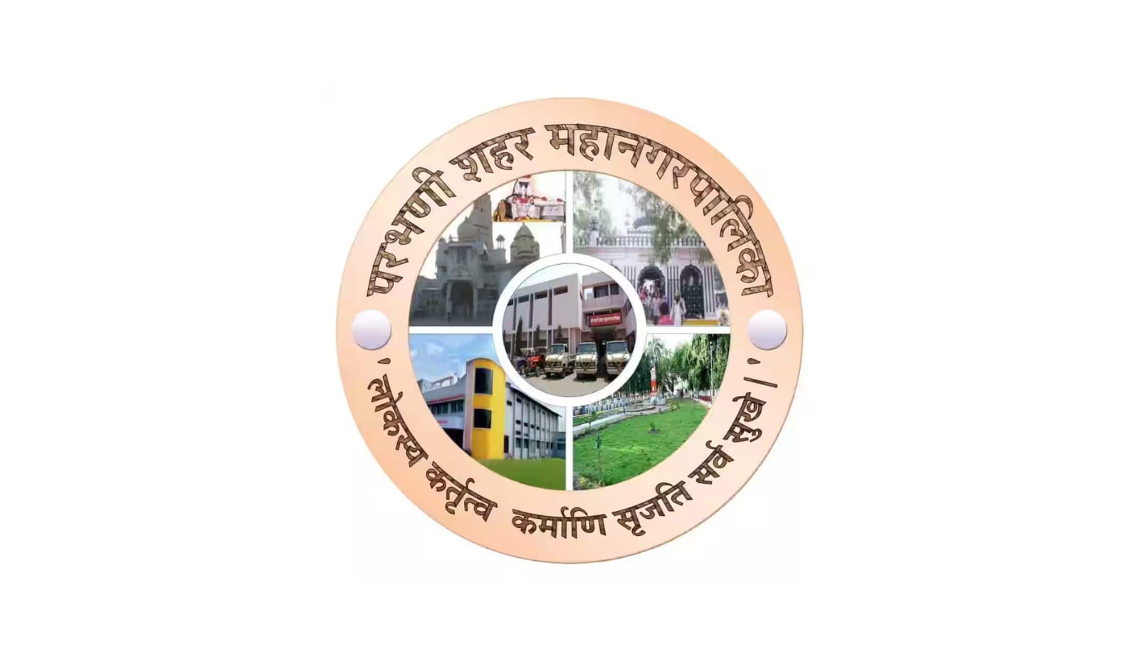 Parbhani Mahanagarpalika Bharti 2025