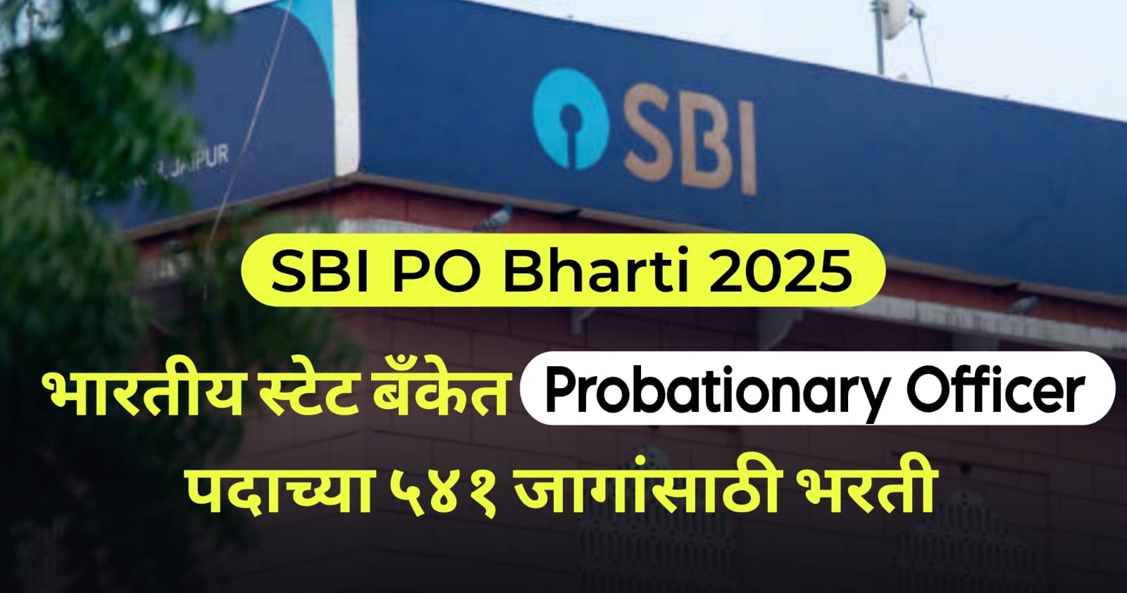 SBI PO Recruitment 2025 Bharti