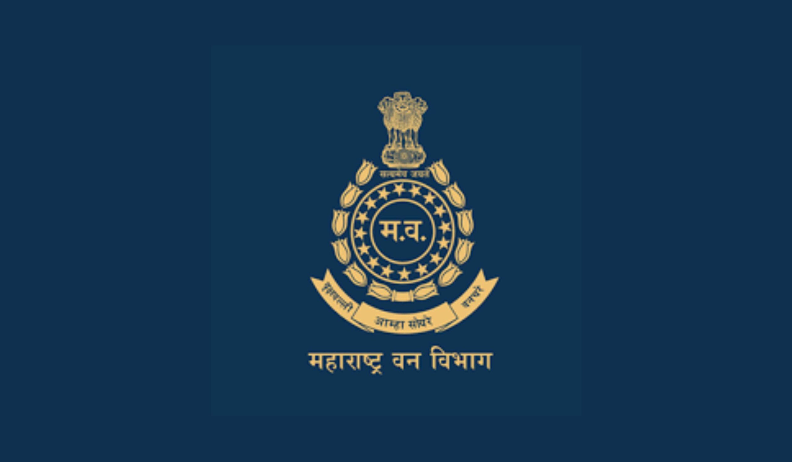 Van Vibhag Nagpur Bharti 2025