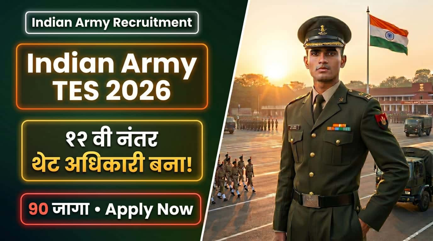 Indian Army TES Bharti 2026