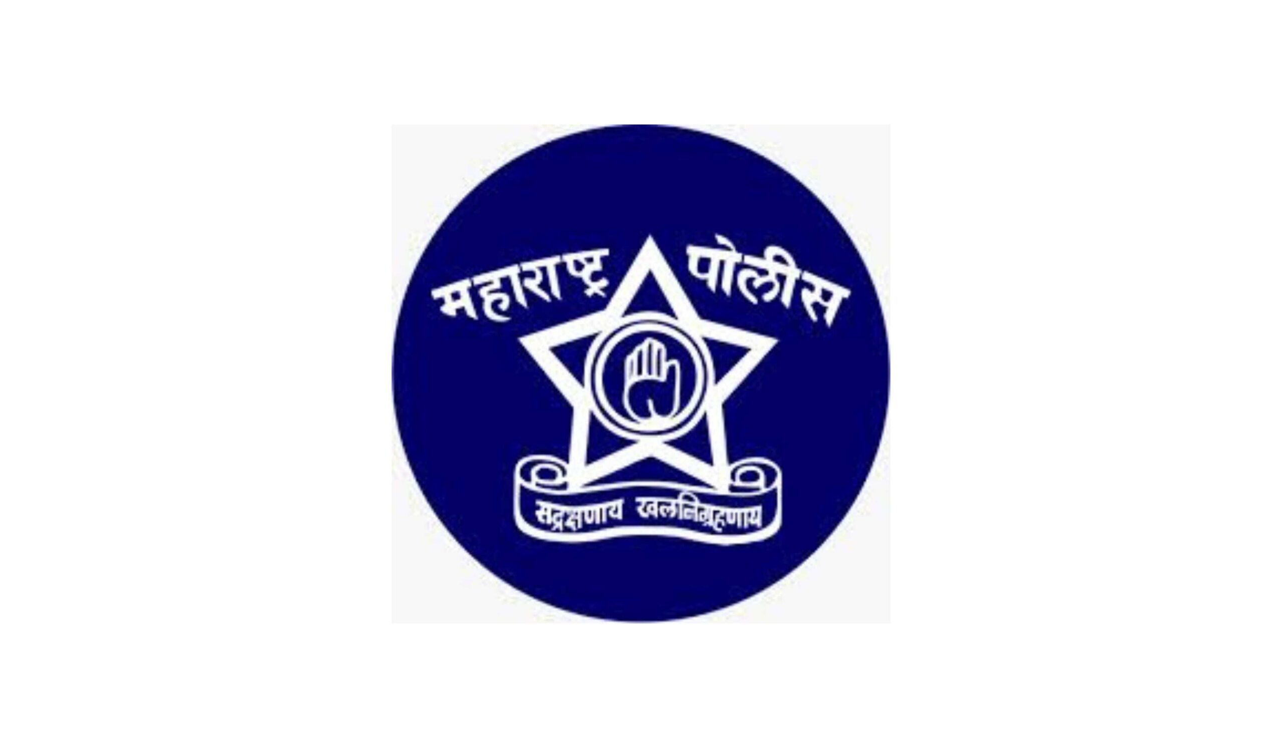Nagpur Karagruh Police Bharti 2025
