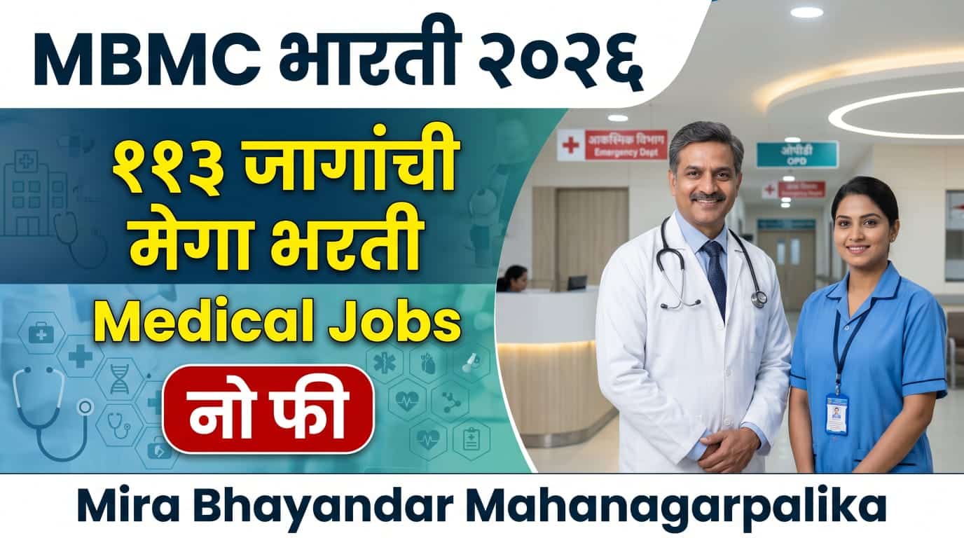 Mira Bhayandar Mahanagarpalika Bharti 2026