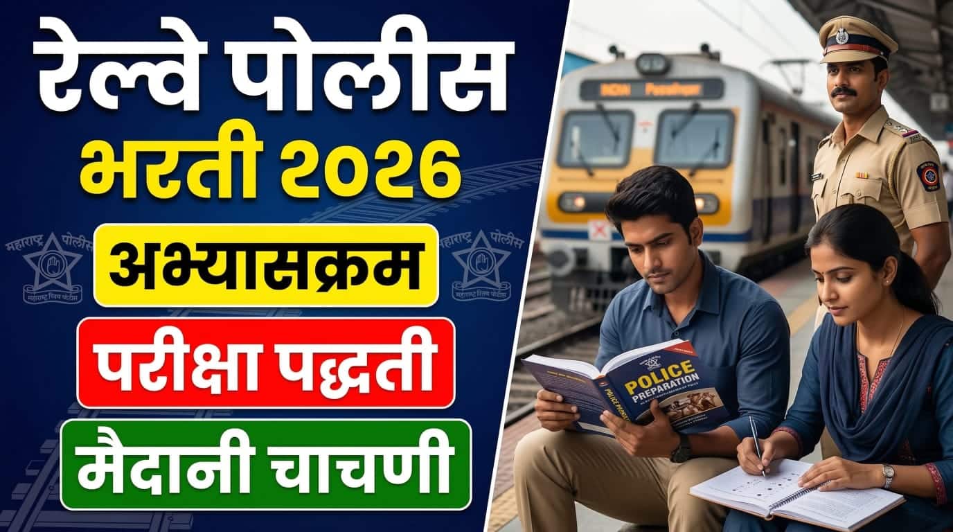 Maharashtra Railway Police Syllabus 2026