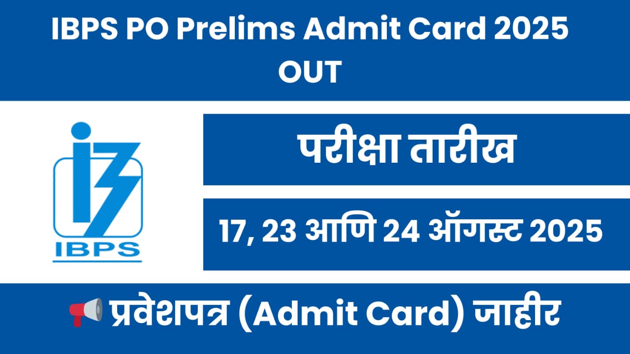 IBPS PO Prelims Admit Card 2025 OUT