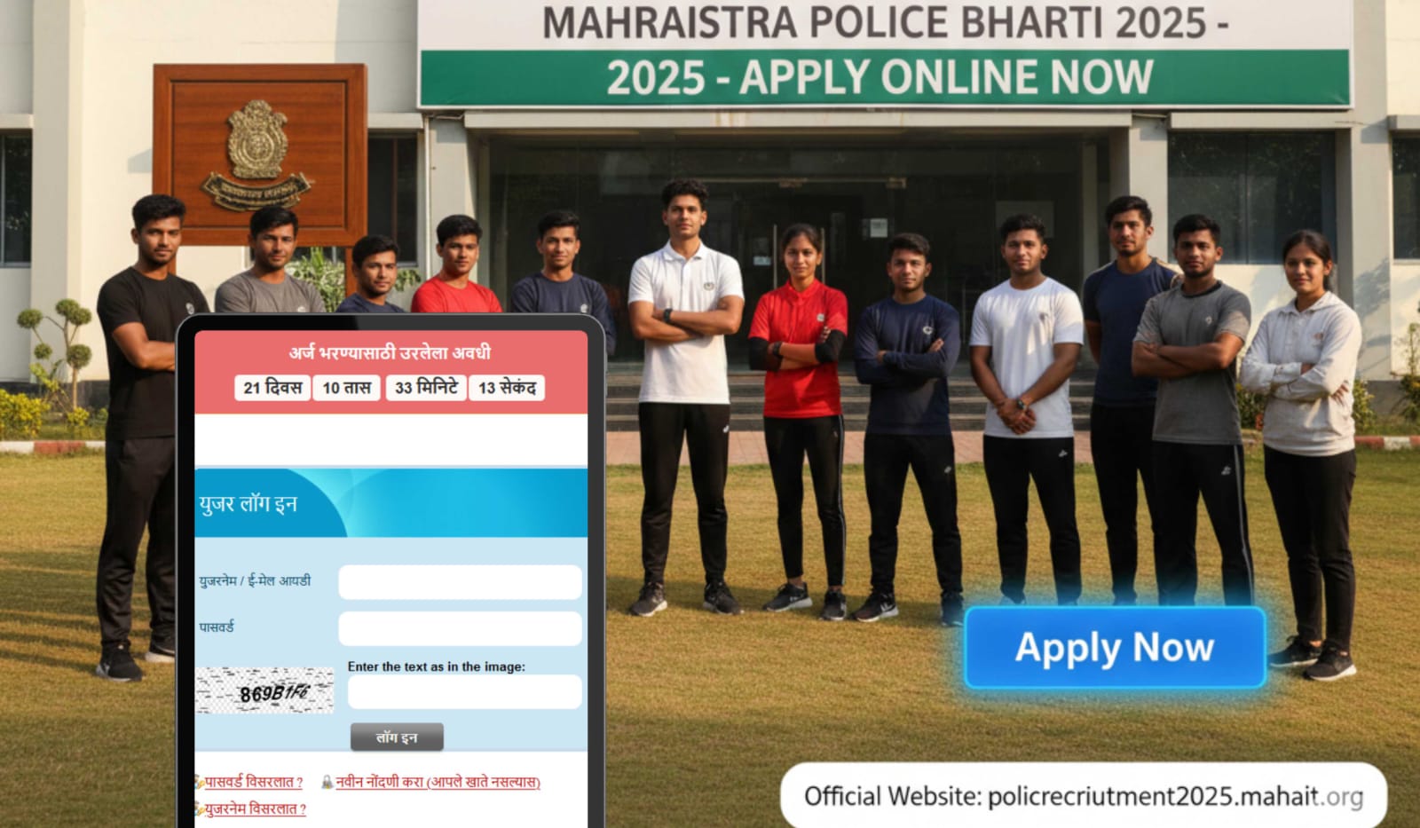 Maharashtra Police Bharti 2025 Apply Online