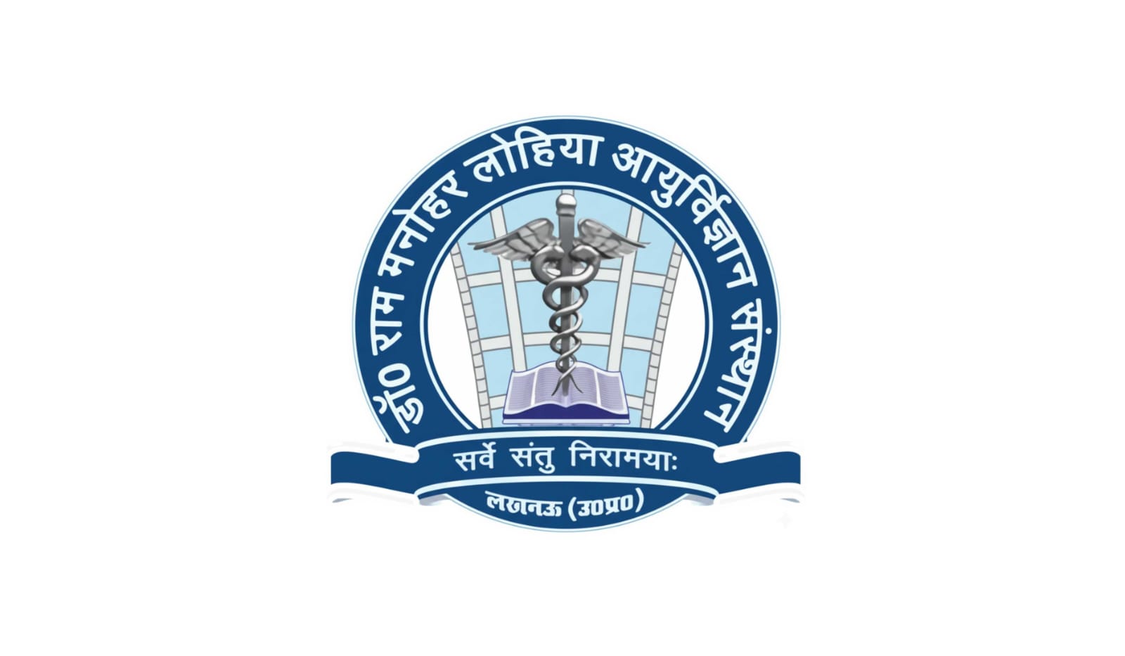 RMLIMS Nursing Officer Recruitment 2025