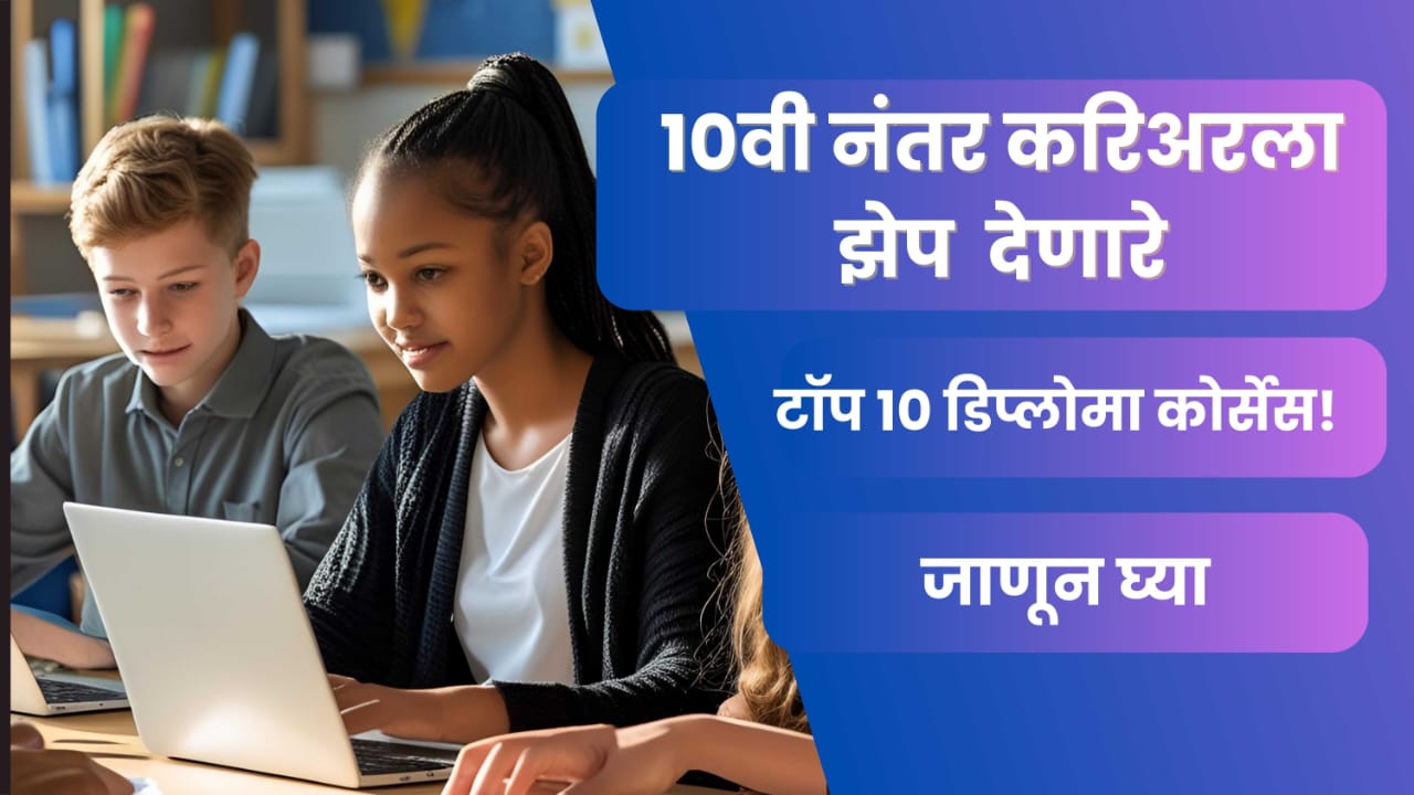 Top 10 Career Options After 10th with Diploma Courses