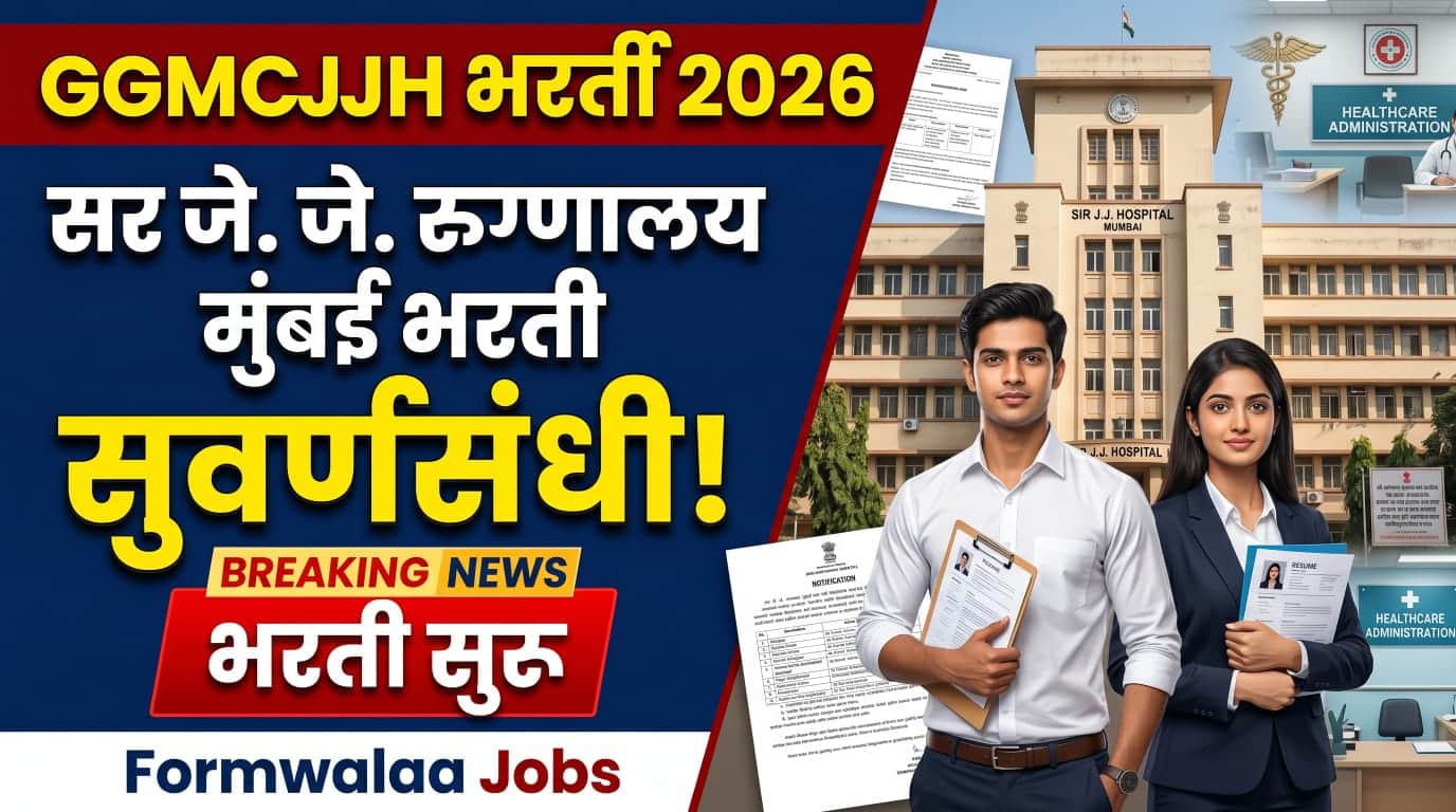 GGMCJJH Bharti 2026