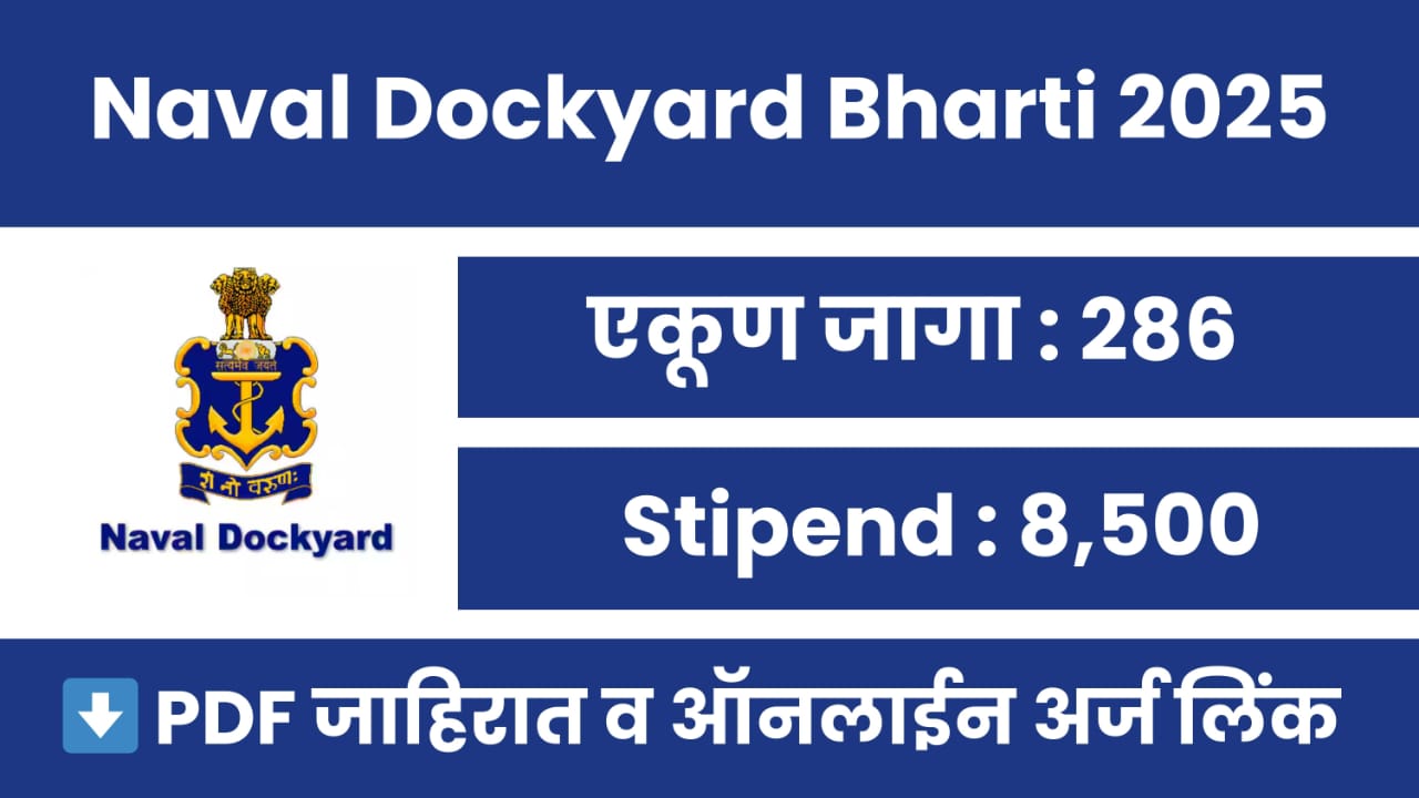 Naval Dockyard Apprentice Recruitment 2025