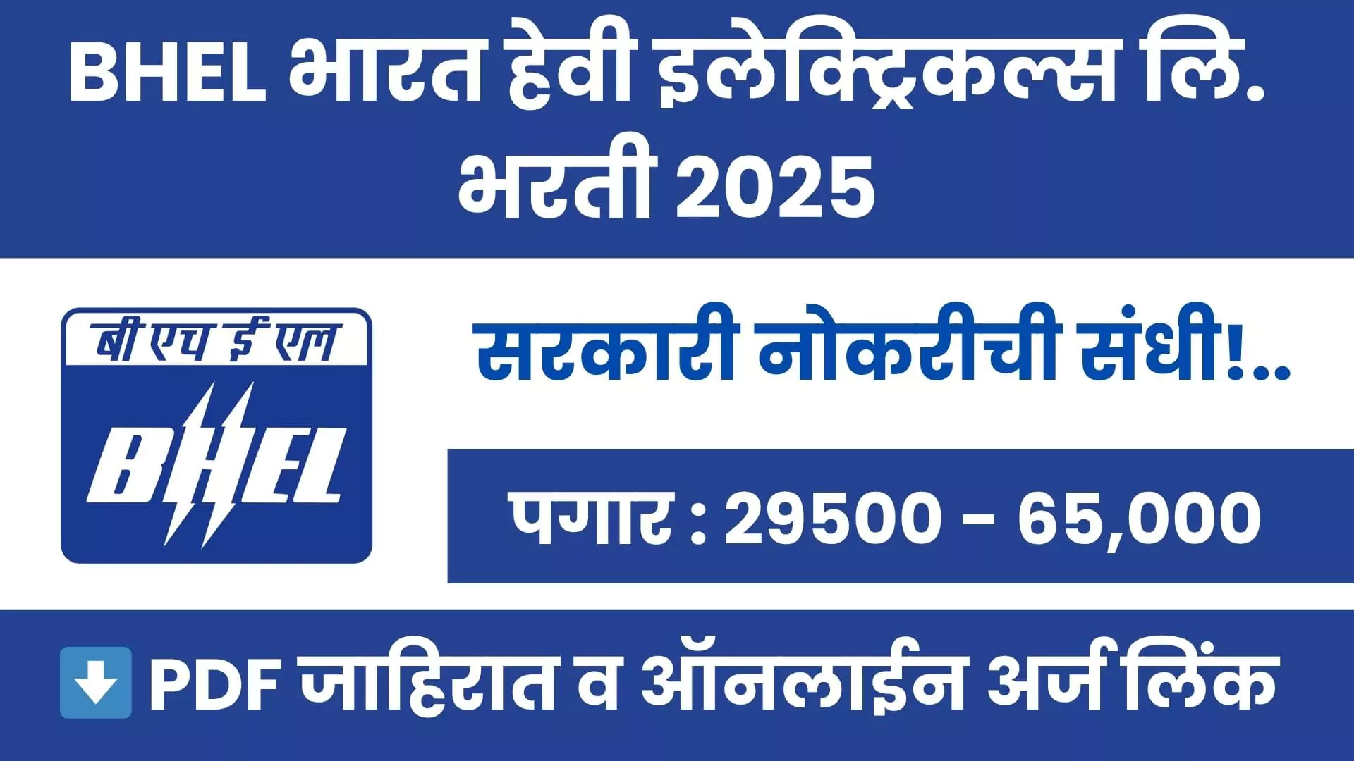 BHEL Bharti 2025 Notification 515