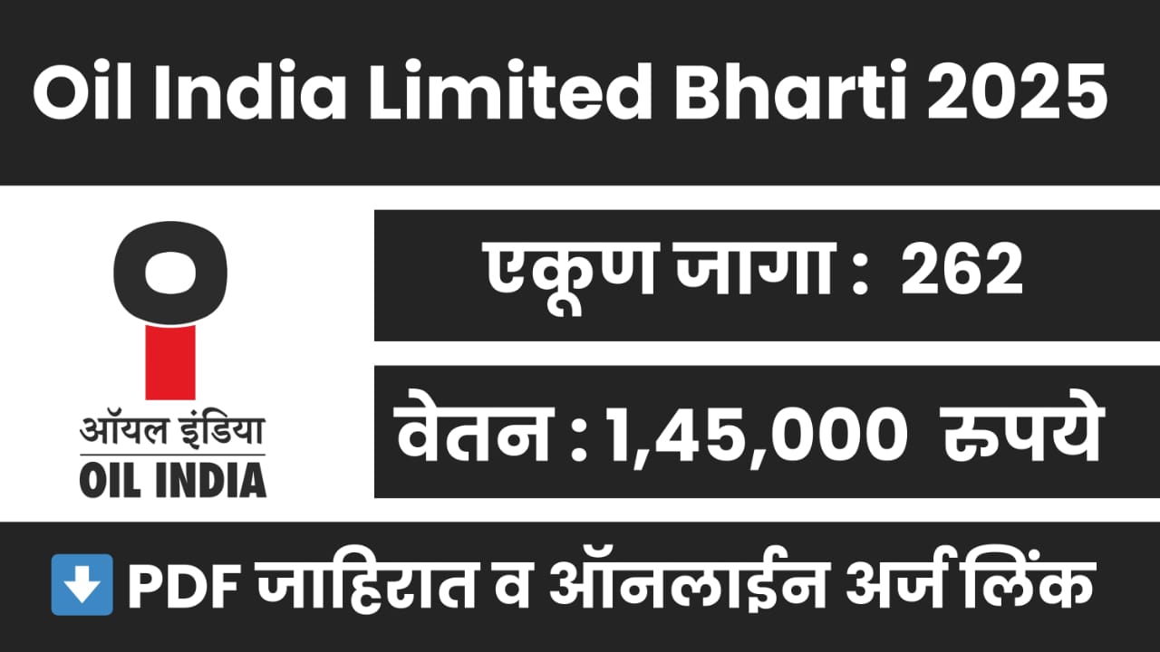 Oil India Limited Bharti 2025