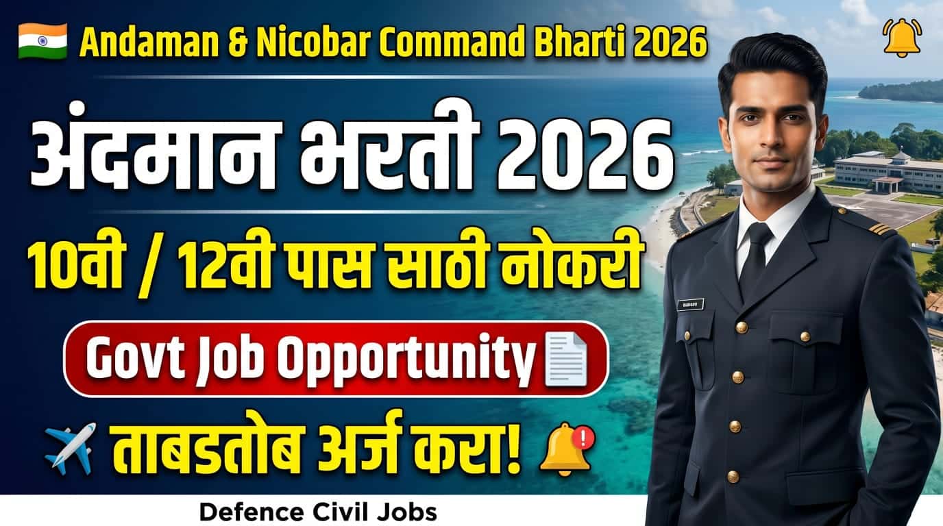 Andaman & Nicobar Command Bharti 2026