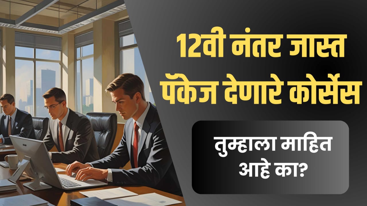 High Salary Courses After 12th