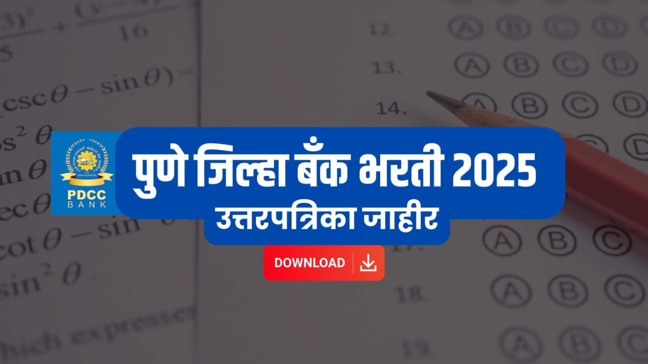 PDCC Bank Answer Key Download