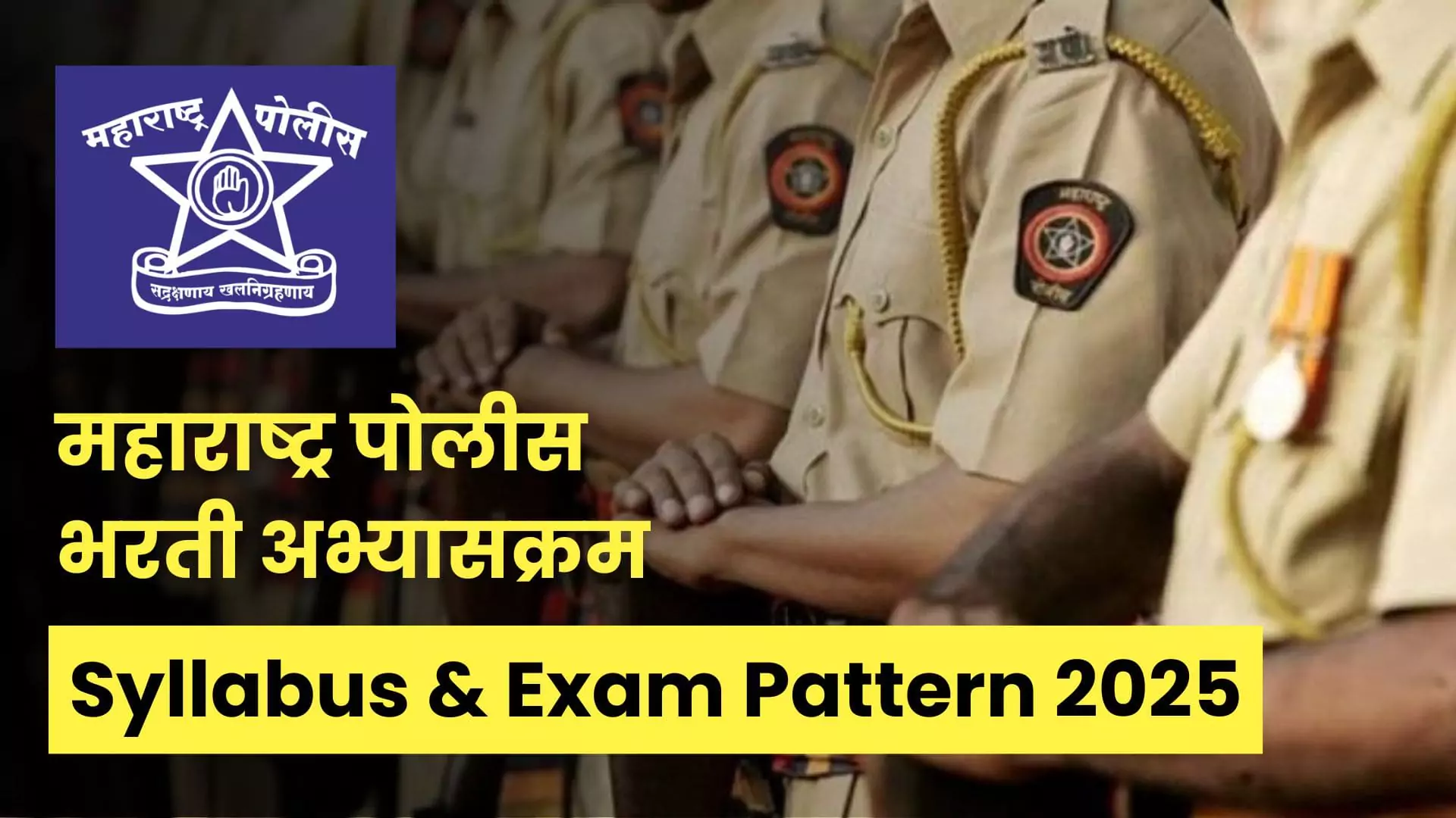 Maharashtra Police Bharti Syllabus And Exam Pattern