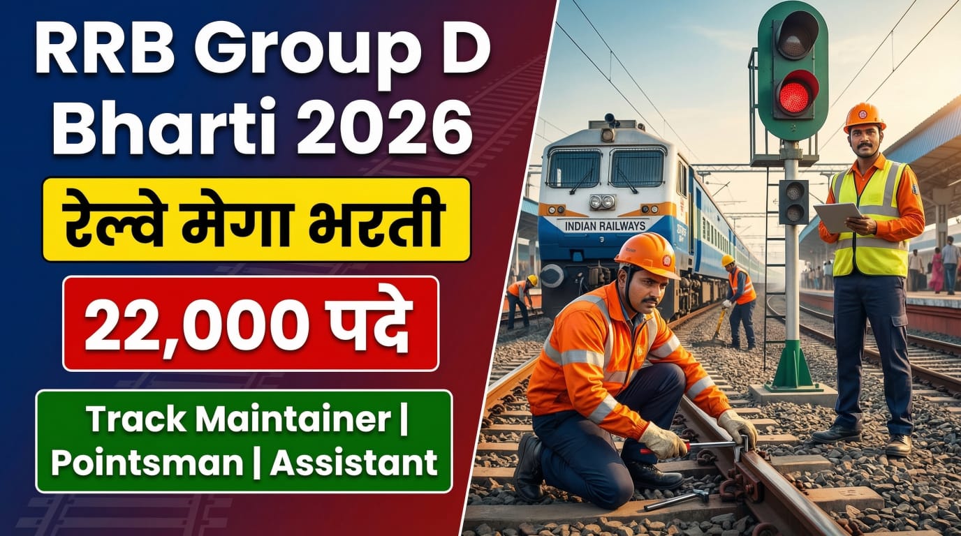 RRB Group D New Bharti 2026