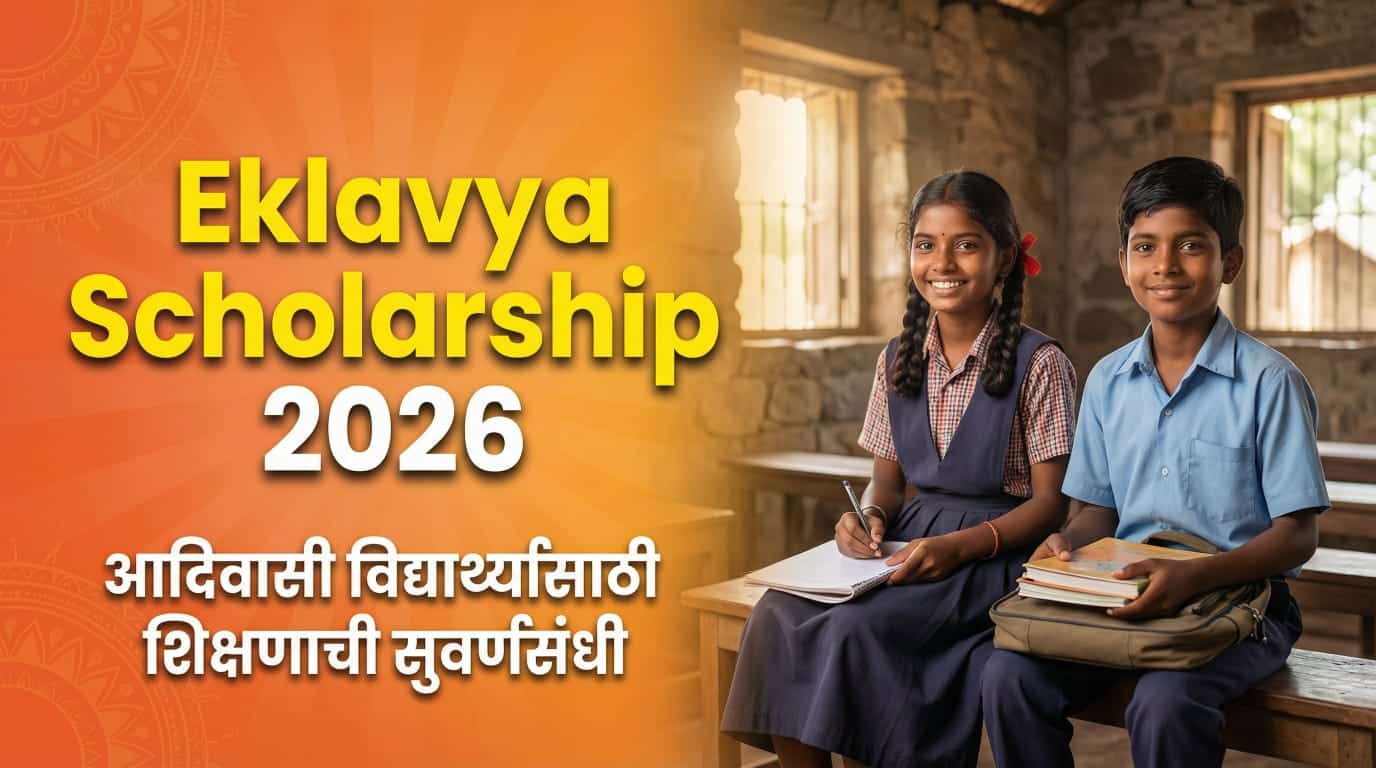Eklavya Scholarship Scheme 2026