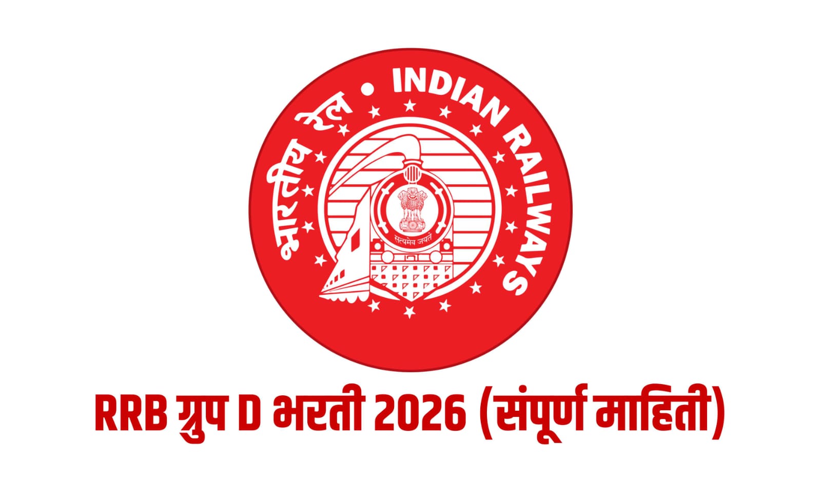 RRB Group D Recruitment 2026