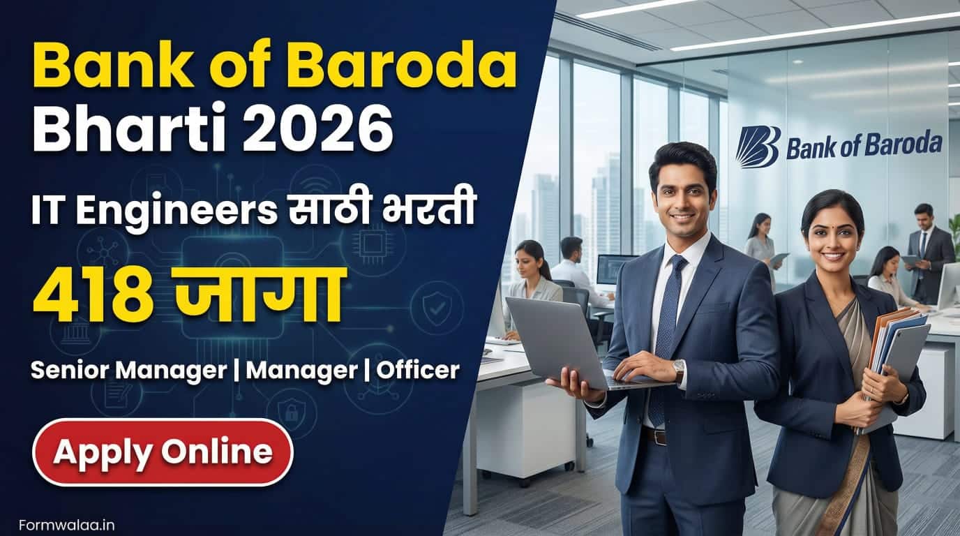 Bank of Baroda Bharti 2026