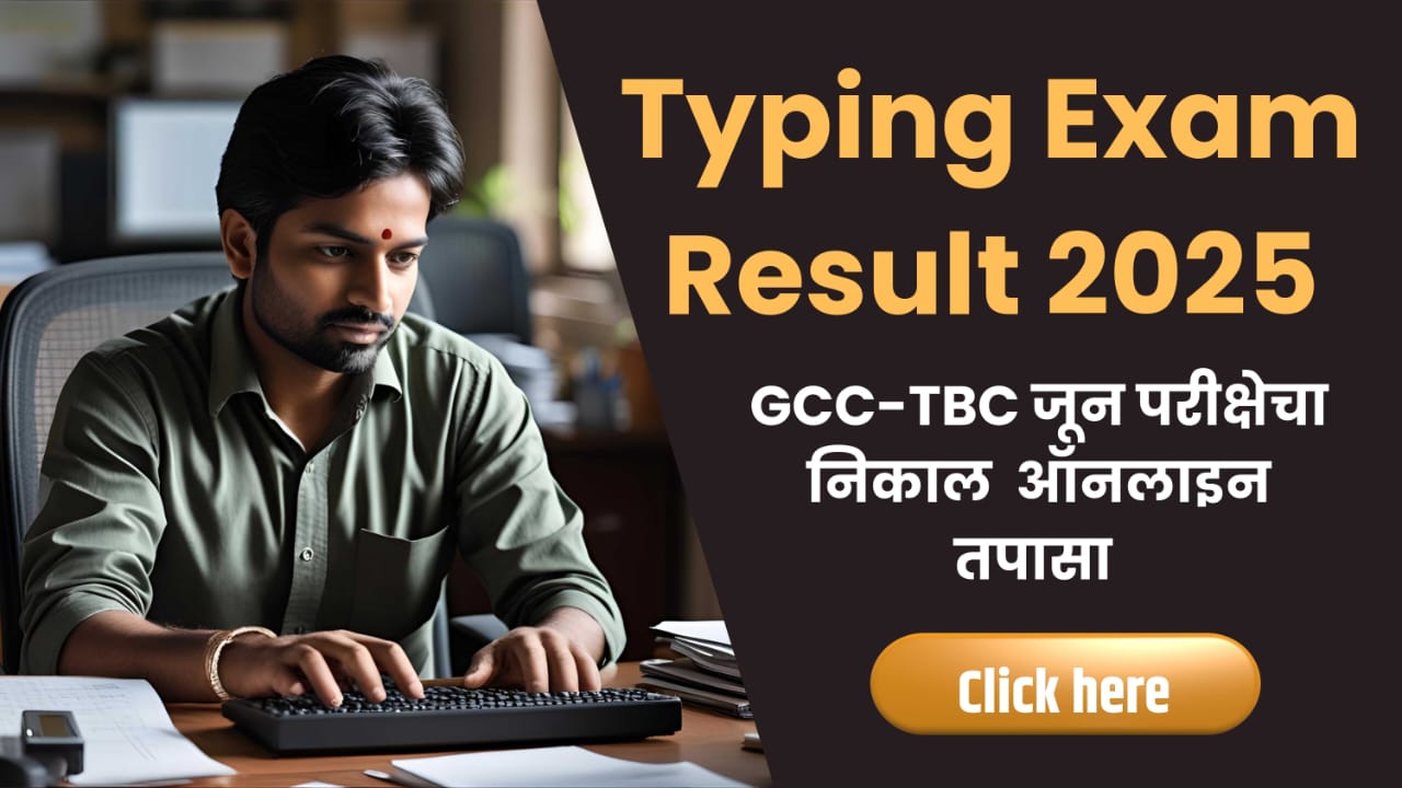 Typing Exam Result 2025