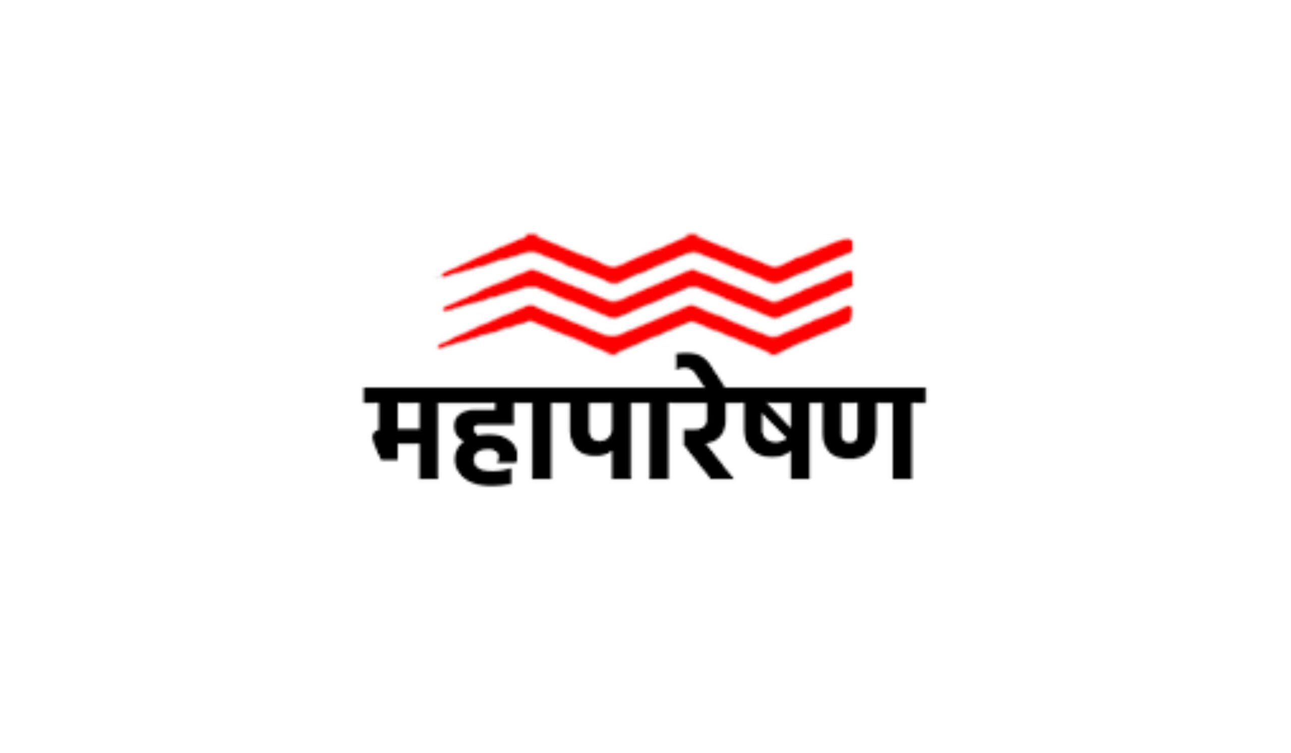 Mahatransco Parbhani Bharti 2025