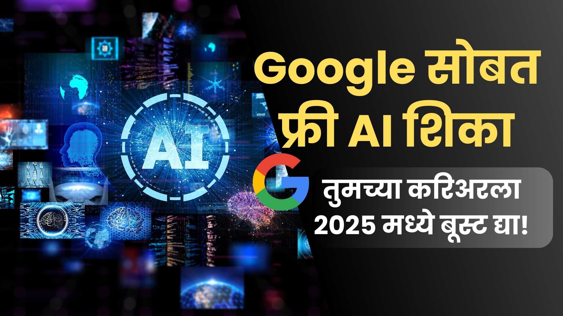 Google FREE AI Essentials Course 2025