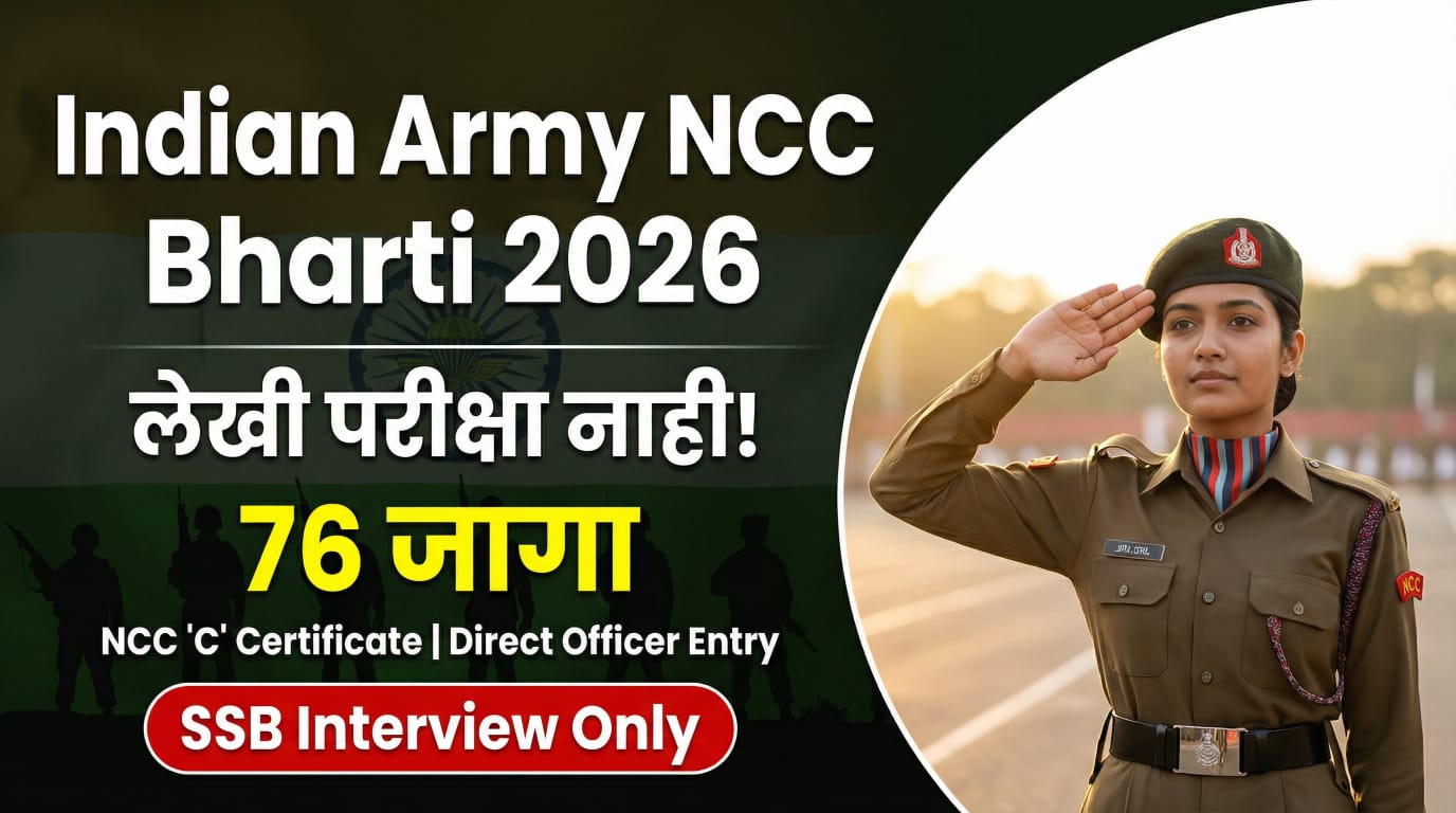 Indian Army NCC Bharti 2026