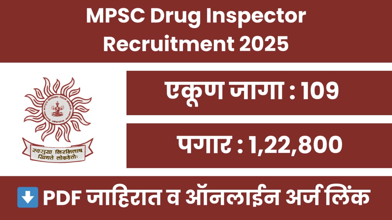 MPSC Drug Inspector Recruitment 2025