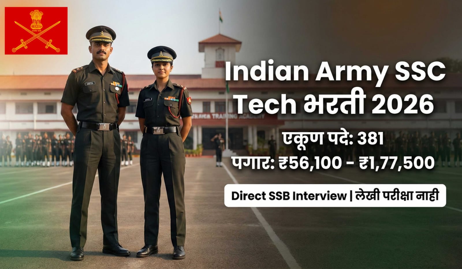 Indian Army SSC Tech Bharti 2026