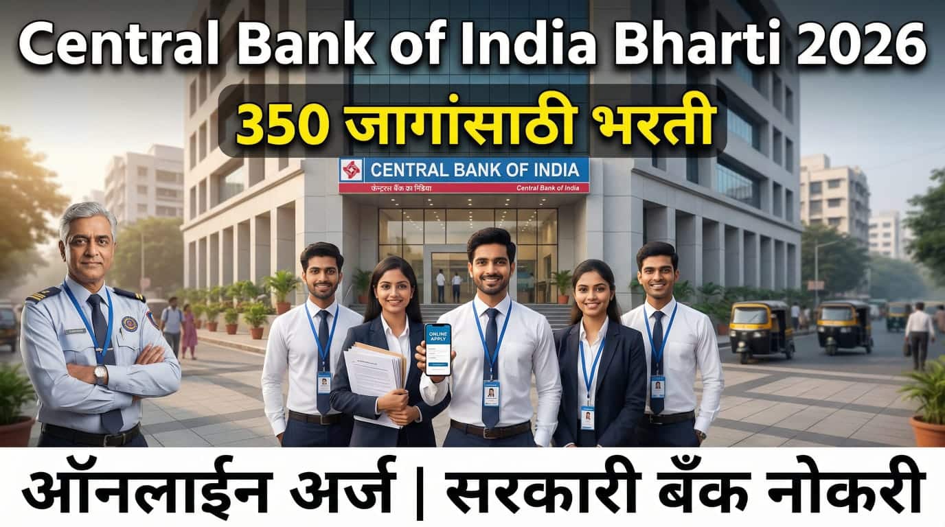 Central Bank of India Bharti 2026